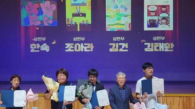 제주도 농아복지관 웹툰 아카데미 참여자, 제주장애인 미술공모전 수상
