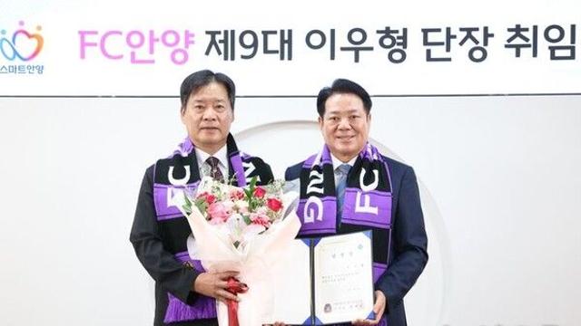 K리그1 안양, 제9대 단장에 '초대 감독' 이우형 선임