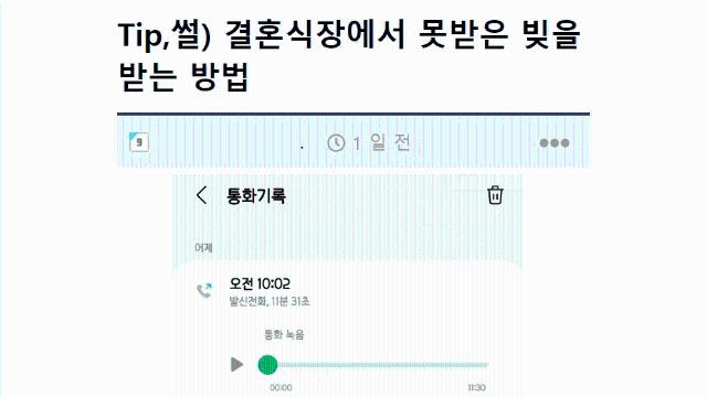 떼인 돈 받으러 남의 결혼식장 찾아간 개붕이...jpg