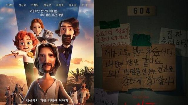교회 단체 관람 '킹 오브 킹스'→1020 지지 '노이즈', 흥행 복병에서 주역으로
