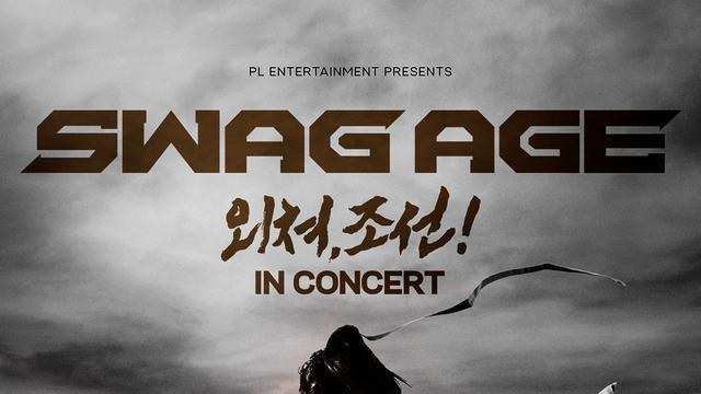 런던 관객 만나는 뮤지컬 <스웨그에이지 외쳐, 조선!>