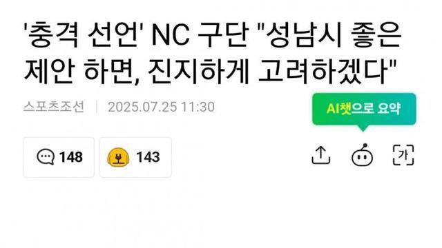 NC 구단 