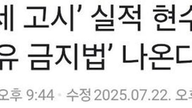 국회 ‘영유아 학원 금지법’ 발의