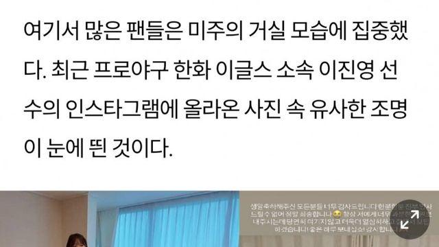 한화 이진영, 이미주 열애설 + 입장문 뜸