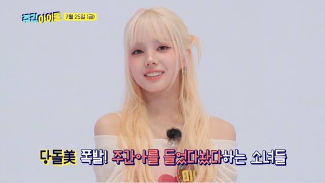 '싸이 걸그룹' 베돈크, 모두가 인정한 커버 킹은? (주간아)