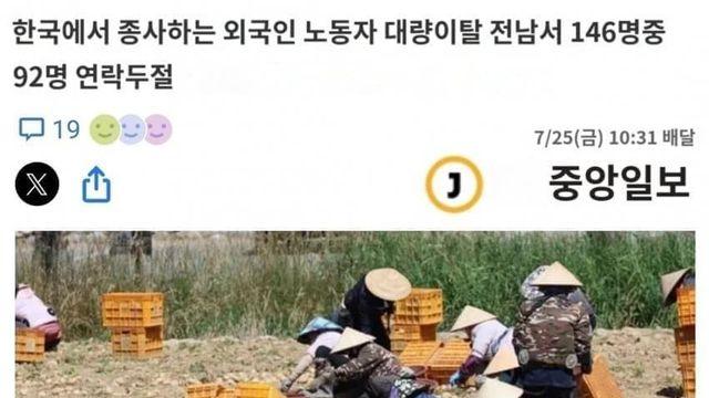 전남 외노자 근황