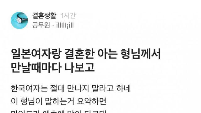 블라) 한국여자vs일본여자 차이점
