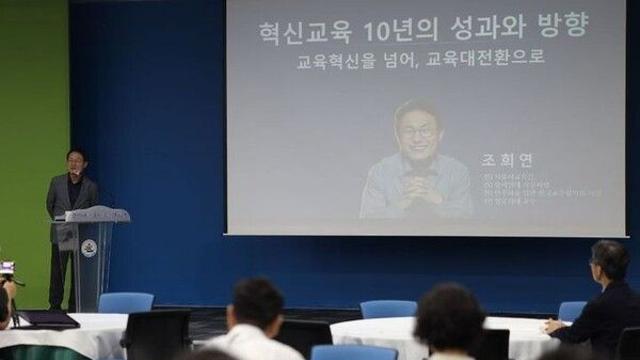 조희연 