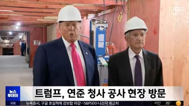 트럼프와 파월의 기싸움 ㅋㅋㅋ 