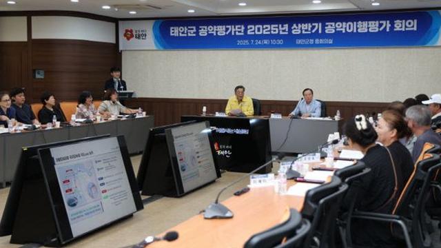 태안군, 민선8기 89개 공약 성공적 이행에 총력!