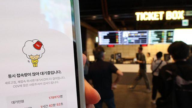 '영화 6천원 할인권' 신청자 폭주…영화관 누리집·앱 한때 마비(종합)