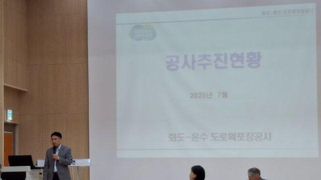 남양주시 수동면, ‘화도~운수 도로 확포장 공사’ 지역주민과 소통 강화