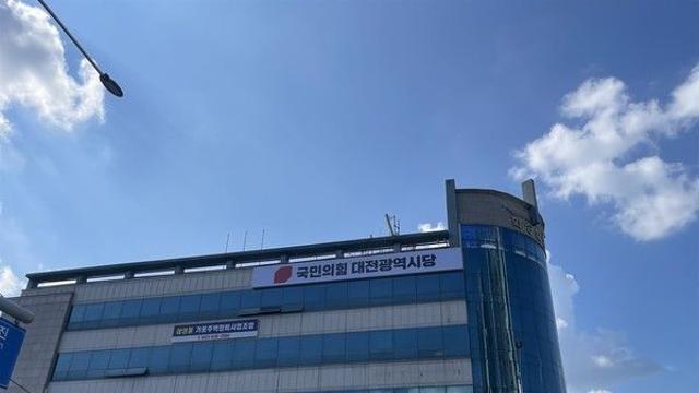 국힘 대전시당, 대변인 성촬영물 불법 유포 논란에 윤리위 소집