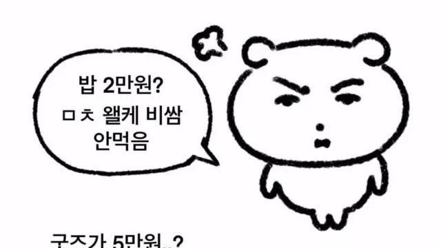 씹덕들의 이상한 경제관념