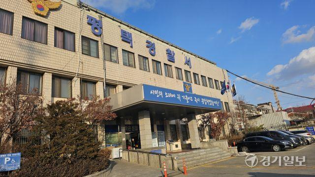 만취해 아버지에게 흉기 휘두른 40대 딸... 현행범 체포