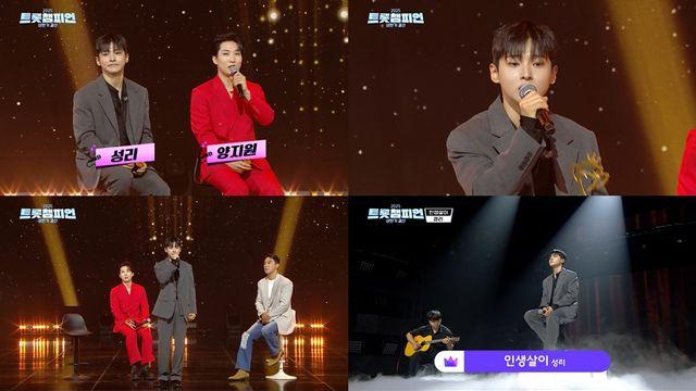 성리, 전역 동시에 '트롯챔피언' TOP10 진입 