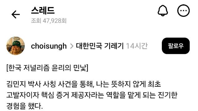 디스패치가 한국 언론계의 마지막 희망인 이유
