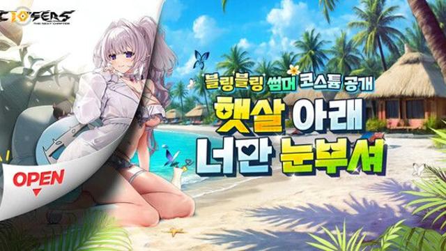 ‘클로저스’, ‘서니데이 어드벤처’ 업데이트 실시