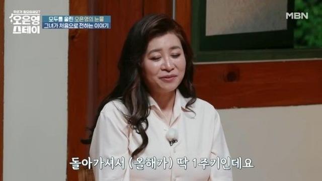 오은영 박사, 부친상 아픔 고백 