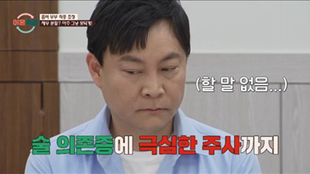 역대급 술주사 '좀비부부' 남편, 채무 전액 아내 탓…