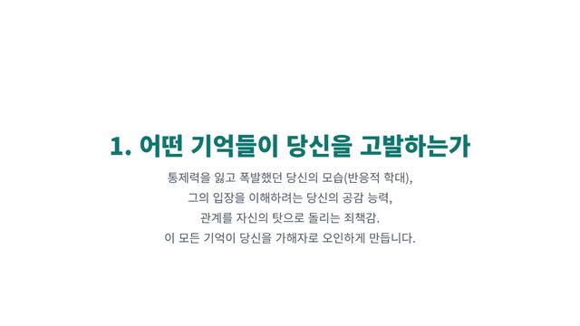 혹시 나도 나르시시스트일까? 피해자들이 자기 의심에 빠지는 이유