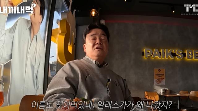 백종원의 씨베리안 치킨 