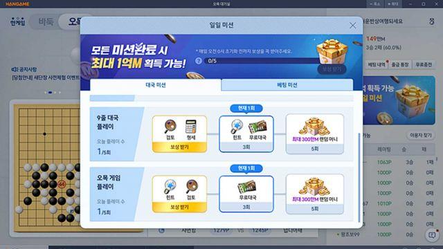 NHN, 한게임 바둑&오목 대국실 리뉴얼 OBT