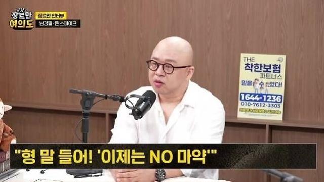 “공백기도 없나?” 돈스파이크 방송 출연 입길