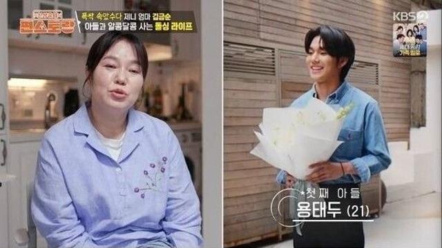 제니 엄마 김금순, 훈남 아들 공개 