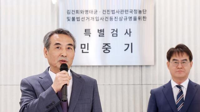 김건희 특검, '다이아 목걸이·샤넬 백 청탁' 통일교 前 본부장 구속 영장 청구