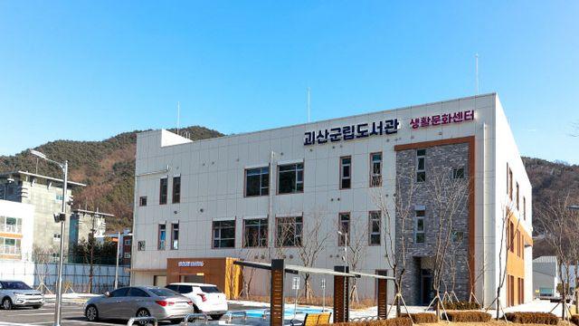 괴산장학회 진로진학 지원 특강 및 맞춤형 상담 제공