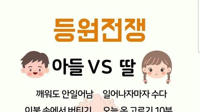 육아 아침 난이도