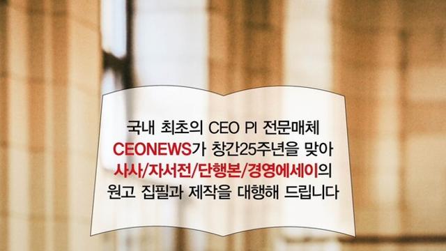 [조성일 대기자의 자서전 쓰기] ⑱ 인터뷰