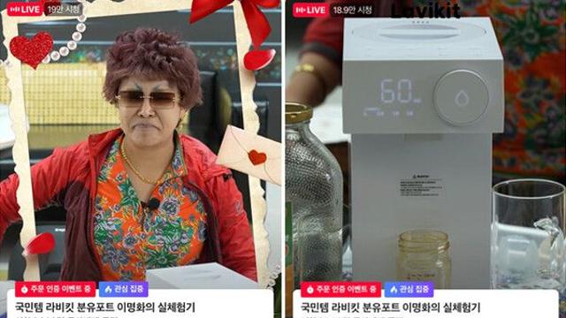 ‘라비킷 분유포트’ 카카오 쇼핑 라이브, 랄랄과 함께 1위 달성?!
