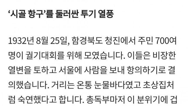 100년 전의 영끌 투자