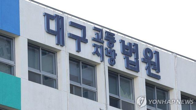 땅굴 파고 송유관 석유 훔치려다 발각된 일당 3명 징역형