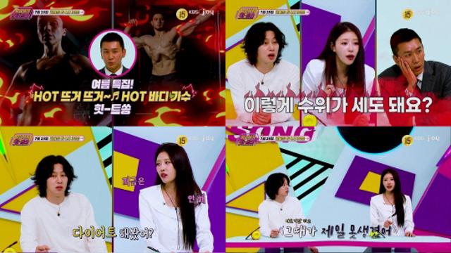 '이십세기 힛트쏭' 김희철, 이미주에 