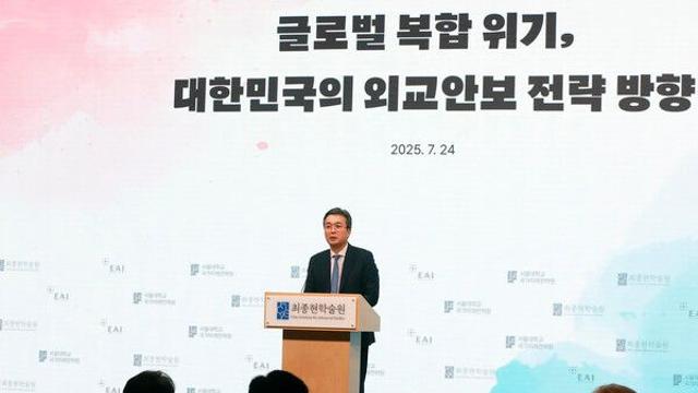 최종현학술원, 외교안보전략 포럼 개최…”글로벌 위기 속 해법은 ‘자강·전략·생태계’”