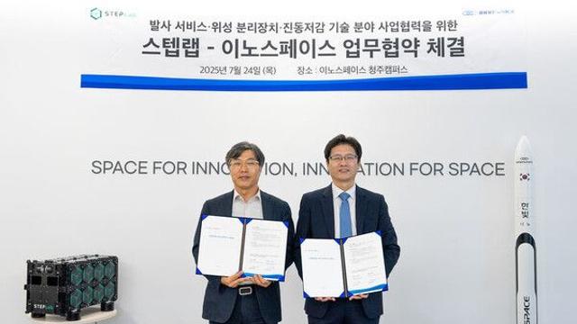 이노스페이스, '한빛' 발사체에 스텝랩 진동저감기술 적용