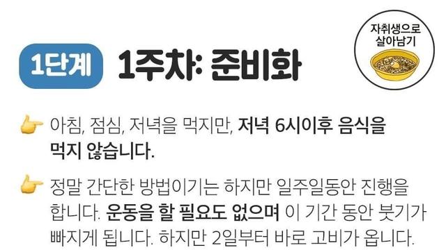 한달 동안 습관화 하면 영원히 살 안 찐다는 루틴