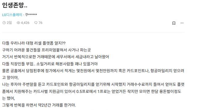 최근 리셀러, 쌀먹, 인플루언서, 당근업자들 사형선고