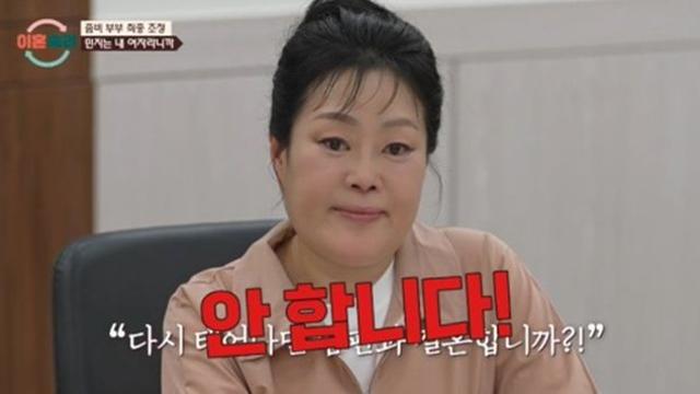 ‘좀비부부’ 남편 “다음에도 결혼해줘”…아내 “응? 안 해!” (이혼숙려캠프)
