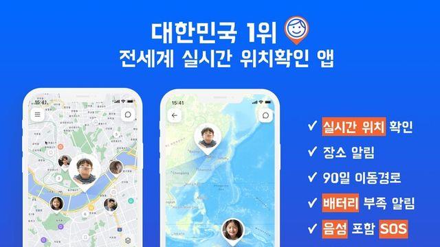 아이쉐어링, 여름방학 해외 체류 증가에 가족 위치 공유 수요 급증
