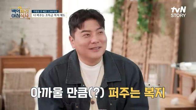 이삭 토스트의 미쳐버린 직원 복리 후생