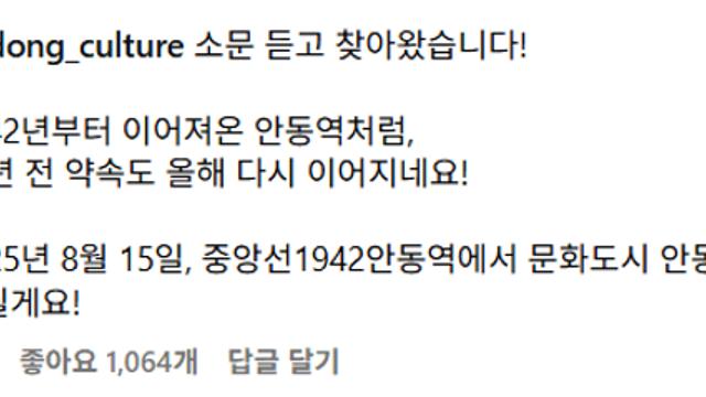 '다큐 3일' 10년 전 안동역 약속에 줄 선 기업들 