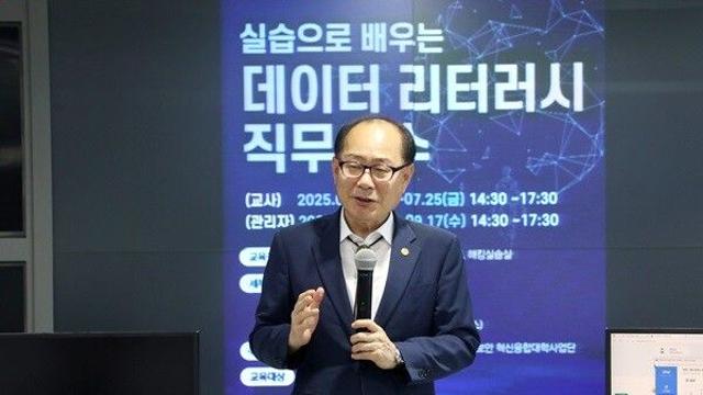 영남이공대학교, 초·중 교사 대상 ‘데이터 리터러시 직무연수’ 개최