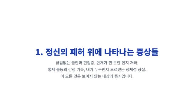 나르시시스트와 헤어진 뒤, 내가 미쳐가는 것 같다고 느낄 때