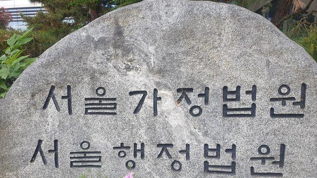 법원 