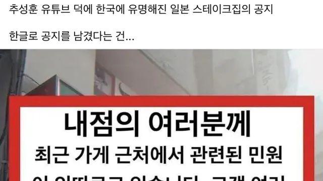 일본 추성훈 스테이크집 최근 근황,,