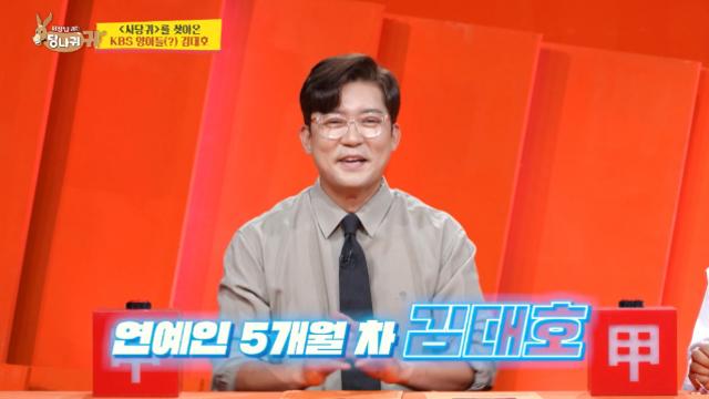 최근 아나운서에서 MC 되는게 대세인 이유